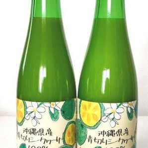 沖縄 大宜味村 青切りシークヮーサー 100%ストレート 300ml 2本セット お手頃サイズ 無添加 ノビレチン やんばる 山原 沖縄県産 美肌対策