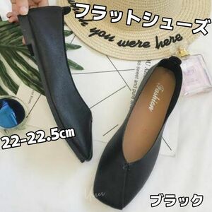 フラットシューズ パンプス バブーシュ ローヒール 2way 22.5㎝ ブラック 黒