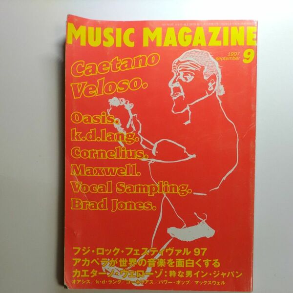 MUSIC MAGAZINE ミュージックマガジン 1997年9月号