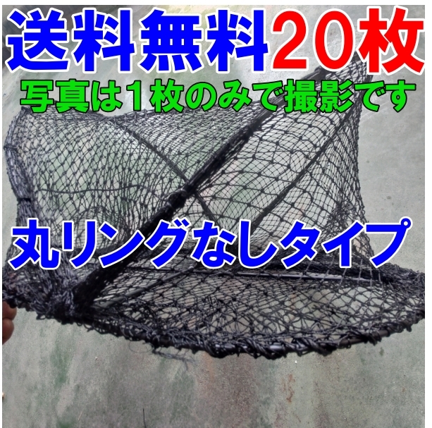 2024年最新】Yahoo!オークション -蟹 かご(フィッシング)の中古品