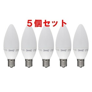 新品★北欧雑貨 IKEAイケア★【５個セット】LEDARE LED電球80288012 E17 200ルーメン, シャンデリア オパールホワイト