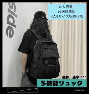 メンズ　リュック　バックパック　大容量　ブラック　PC　A4　通勤　通学 部活