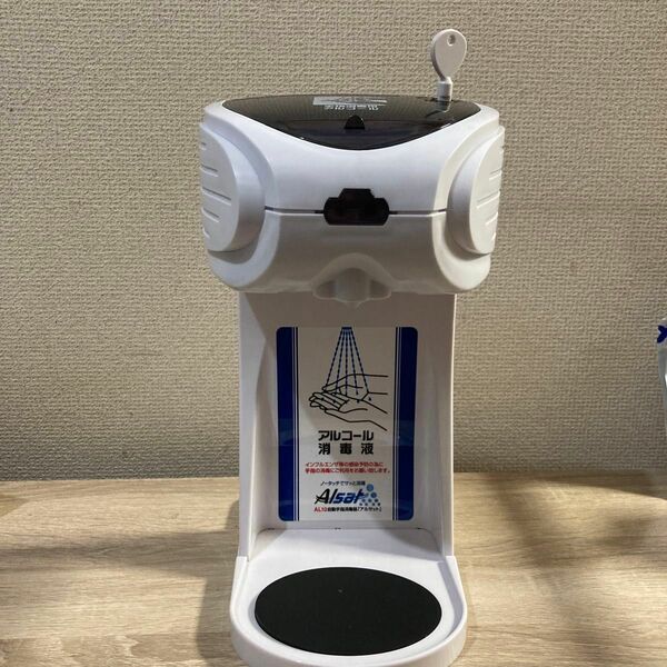 アルサット　自動手指消毒器