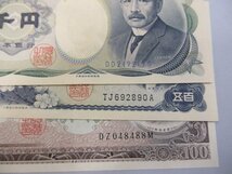 5000円札新渡戸稲造/2000円札 1000円札伊藤博文/夏目漱石 500円札岩倉具視/100円札板垣退助 額面9600円　ピン札_画像10