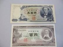 お札　まとめて　10000円札　5000円札　1000円札　500円札　100円札　額面17600円　ピン札_画像7