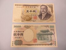 5000円札新渡戸稲造/2000円札 1000円札伊藤博文/夏目漱石 500円札岩倉具視/100円札板垣退助 額面9600円　ピン札_画像3