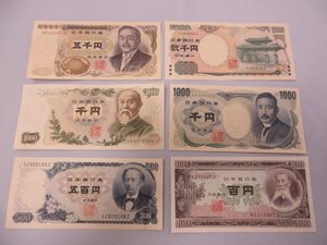 5000円札新渡戸稲造/2000円札 1000円札伊藤博文/夏目漱石 500円札岩倉具視/100円札板垣退助 額面9600円　ピン札