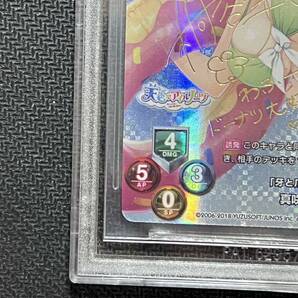 BGS10 Lycee OVERTURE ゆずソフト2.0 「牙と爪の獣亭」の看板娘 真咲・ガイヤール SP サイン PSA 鑑定 SP Signature 天色アイルノーツの画像4