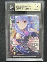 BGS10 Lycee OVERTURE オーガスト3.0 深淵に咲く優しき姫君 ユー KR PSA 鑑定 キラレア あいミス_画像1