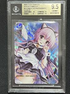 BGS9.5 Lycee OVERTURE オーガスト2.0 ネコ写真部 KR PSA 鑑定 キラレア 大図書館の羊飼い 放課後しっぽデイズ 土岐 のぞみ