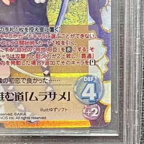 BGS10 chaos Tcg ゆずソフト 千恋万花 ふたりで進む道 ムラサメ SP サイン PSA 鑑定 Murasame SP Signatureの画像5