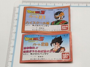 ドラゴンボールZ消しゴム ドラケシ ミニブック パート21孫悟飯 ハイスクール編:パート28SET [24c23]DORGONBALL miniBOOK コレクション