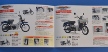 【S1960-06】スズキ　ビジネスラインナップ　SUZUKI　Business Line Up 1996年　2004年　2006年　カタログ3冊_画像5