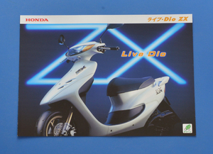 【H-SCO-31】ホンダ　ライブディオ　ZX　HONDA　Live Dio　ZX 2001年8月　美品　カタログ