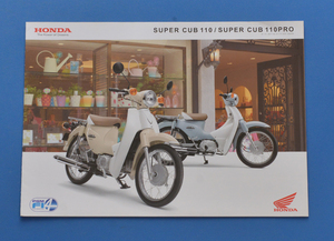 【H-カブ-14】ホンダ　スーパーカブ110　プロ　HONDA　SUPER　CUB（0SPK11C110 008S)　2010年8月　美品　カタログ