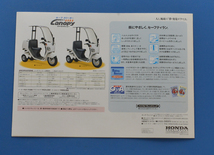 【H-カブ-11】ホンダ　ジャイロ　キャノピー　HONDA　GYRO　CANOPY　1999年10月　美品　カタログ　ルーフスリーター　三輪バイク_画像4