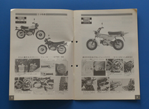 【Y-MAN06-19】ヤマハ　GT50/80　ボビー　３M7　YAMAHA　GT50/80　BOBBY　昭和55年4月　サービスガイド　整備の参考に　_画像2