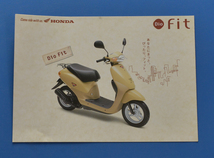 【H-カブ-30】ホンダ　ディオ　フィット　HONDA　Ｄio Ｆit　1998年11月　美品　カタログ　スクーター_画像1