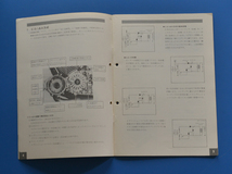 【Y-MAN07-03】ヤマハ　RD250/400　1A5　YAMAHA　　RD250　RD400　昭和54年4月　サービスガイド　整備の参考に　_画像4