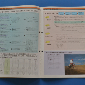 【Y-MAN06-17】ヤマハ DT200R DT125R ３ET 3FW YAMAHA DT200R DT125R 1988年4月 商品ガイド オフロード 整備の参考に の画像4