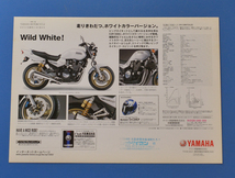 【Y-XJ-02】ヤマハ　XJR1300　ホワイトバーション　RP03J　YAMAHA　XJR1300　2001年6月　カタログ_画像2