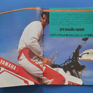 【Y-MAN06-17】ヤマハ DT200R DT125R ３ET 3FW YAMAHA DT200R DT125R 1988年4月 商品ガイド オフロード 整備の参考に の画像2