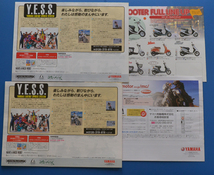 【Y-MAN07-15】ヤマハ　フルラインナップ　ビジネスシリーズ　YAMAHA　FULL　LINEUP　カタログ10冊　_画像3