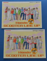 【H-SCO-01】ホンダ　スクーター　ラインナップ　HONDA　SCOOTER　LINEUP　2002年VOL2・VOL3　カタログ２冊_画像1