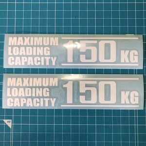 送料込み 2枚組 最大積載量 150kg ステッカー 白色 世田谷ベース ハイエース エブリィ アクティ ハイゼットトラック バン 軽バン