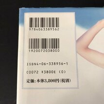 ER0208-15-3 由美かおる 写真集 生まれたままの妖精 池谷朗 講談社 女優 帯破れ有 31×23㎝ 80サイズ_画像5