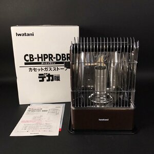 ER0209-1-3 未使用品 Iwatani カセット ガス ストーブ デカ暖 CB-HPR-DBR ダークブラウン イワタニ 暖房器具 岩谷産業 140サイズ