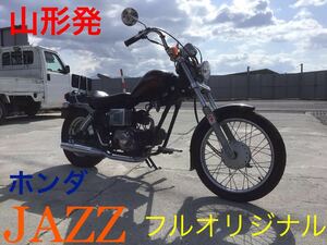 山形発　ホンダ　JAZZ アメリカン　バイク　原付　HONDA AC09 ジャズ　程度良好　オリジナル　現物確認大歓迎　4ミニ　即決価格