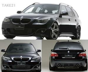 【T21】WALD ヴァルド BMW 5シリーズ E60/61 Mスポーツ ２点KIT M5LOOK ハーフ　FRP製　新品未塗装品　個人宅不可