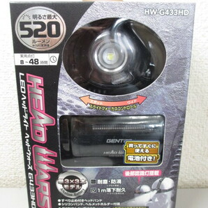 ☆新品 未開封品 GENTOS ジェントス LEDヘッドライト HW-G433HD 520ルーメン ヘッドウォーズ 白LED 単三乾電池モデル(A24030105）の画像1