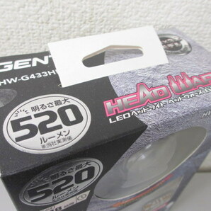 ☆新品 未開封品 GENTOS ジェントス LEDヘッドライト HW-G433HD 520ルーメン ヘッドウォーズ 白LED 単三乾電池モデル(A24030105）の画像2