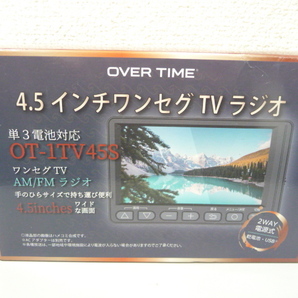 ☆新品未使用 OVER TIME 単三電池対応 4.5インチポータブルテレビ&FM・AMラジオ【OT-1TV45S】 防災/アウトドア/手のひらサイズTV(A031203)の画像1