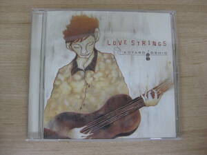 CD KOTARO OSHIO 押尾コータロー 「LOVE STRINGS」