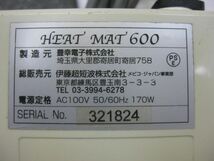 HEAT MAT 600 ヒートマット600 No321824 58.5cm×143cm 温熱マット エステ サロン 施術 ⑦ 直接引取（東大阪）歓迎_画像4