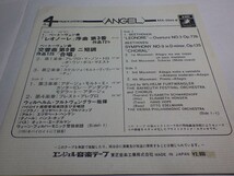 【￥1,000～】Reel-to-reel-tape 7inch｜オープンリール★TOSHIBA/4TRACK★BEETHOVEN：LEONORE- overture NO.3 op.72b etc.｜W.Furtwangler_画像5