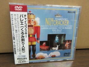 福6//DVD///無傷!!★PHILIPS チャイコフスキー：バレエ「くるみ割り人形」／フェドートフ（Viktor FedotoV）,キーロフ