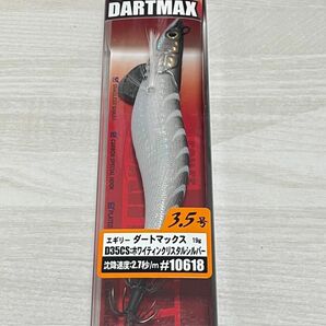 新品 エギリー ダートマックス3.5号 フィッシュリーグ DARTMAX ホワイティンクリスタルシルバー