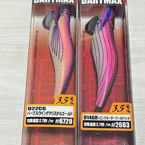 新品 エギリー ダートマックス3.5号 フィッシュリーグ DARTMAX パープル