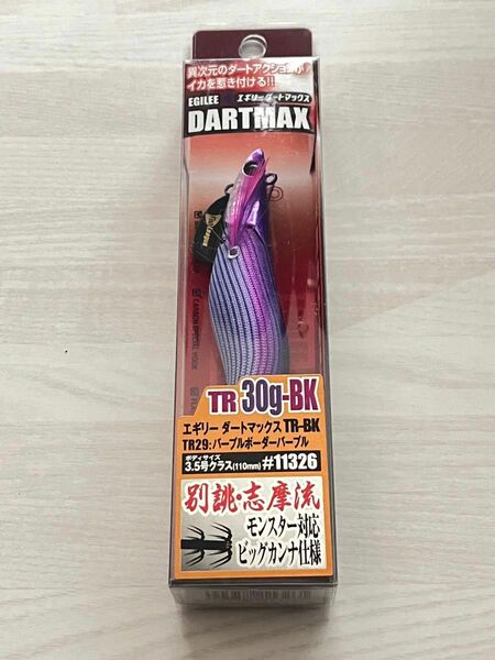 エギリー ダートマックスTR パープルボーダーパープル フィッシュリーグ ティップラン DARTMAX