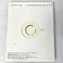 cafe.co complete works gram_画像1