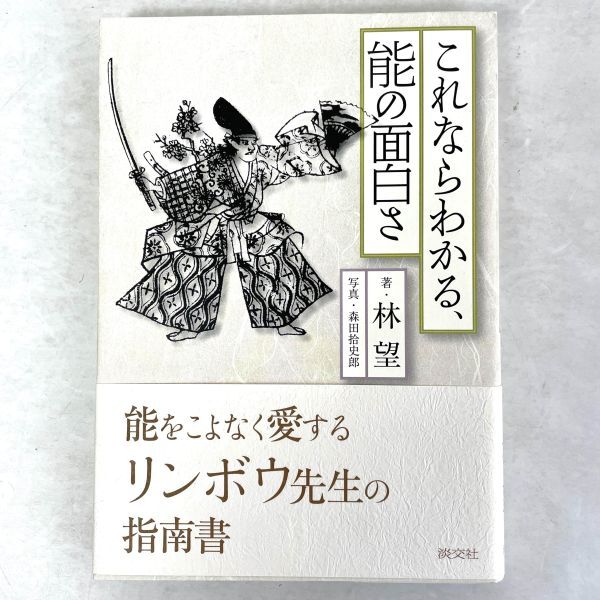 2025年最新】Yahoo!オークション - 能、狂言(演劇)の中古品