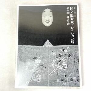  страна . талант приятный . коллекция выставка талант. . kyogen. . альбом с иллюстрациями 2010 второй версия 