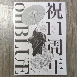 onBLUE 11周年フェアリーフレット　アニメイト　秀良子　夏野寛子