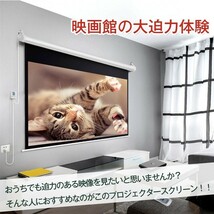 電動プロジェクタースクリーン 100インチ 吊り下げ 16:9 小型 プロジェクター スクリーン 映画 ホームシアター 授業 会議 ny199_画像1