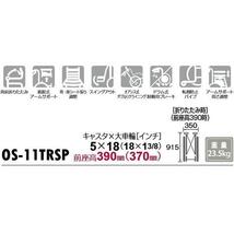 【中古車椅子】ＯＳ－１1ＴＲＳＰ-E オアシス ポジティブ　ティルト＆リクライニング連動式コンパクト車いす_画像8