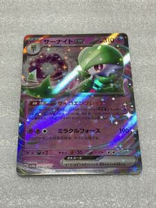 ポケモンカード サーナイトex RR 082/190 sv4a シャイニートレジャーex 即決　同梱可能　ミニレター